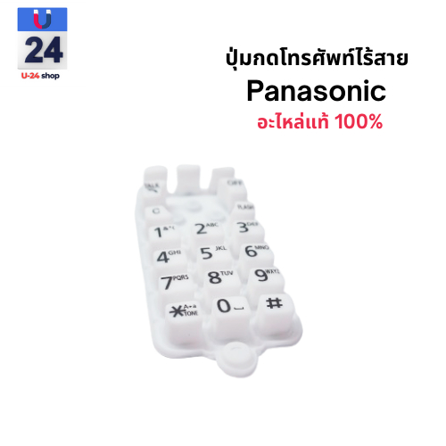 ปุ่มกดโทรศัพท์ไร้สาย Panasonic  รุ่น KX-TG3411BXP,KX-TG3411BXC (PNJK1113S)