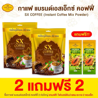 กาแฟแม่ฝ้าย 2 ห่อ แถมไฟเบอร์2ซอง (ของแท้ส่งตรงจากแบร์นมีร้านเดียว)