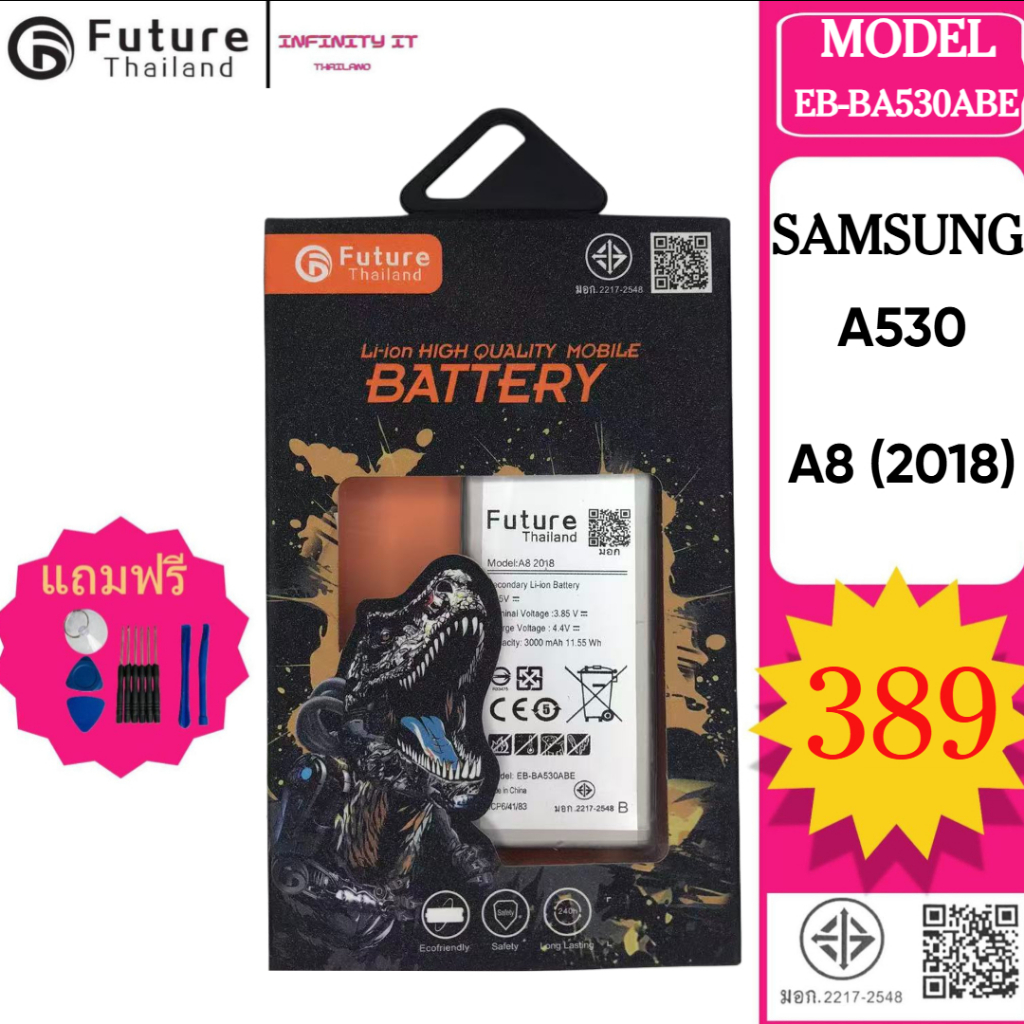 Future battery แบตเตอรี่มือถือใช้สำหรับ SAMSUNG A82018/A530 ( EB-BA530ABE)