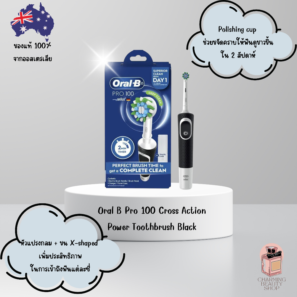 แปรงสีฟันไฟฟ้า Oral-B Pro 100 Cross Action Power Toothbrush Black