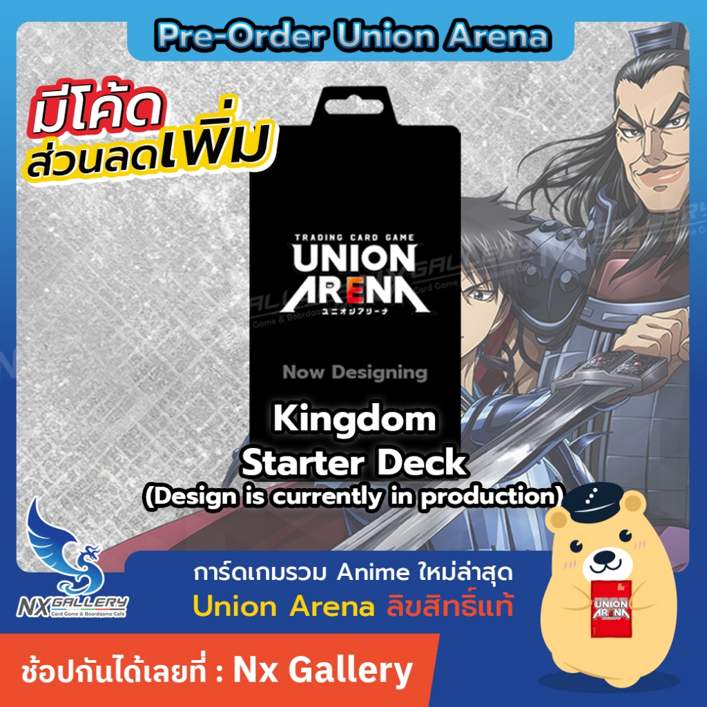 [Pre-Order Union Arena] Starter Deck - Kingdom *30JAN (Bandai Card Game TCG)