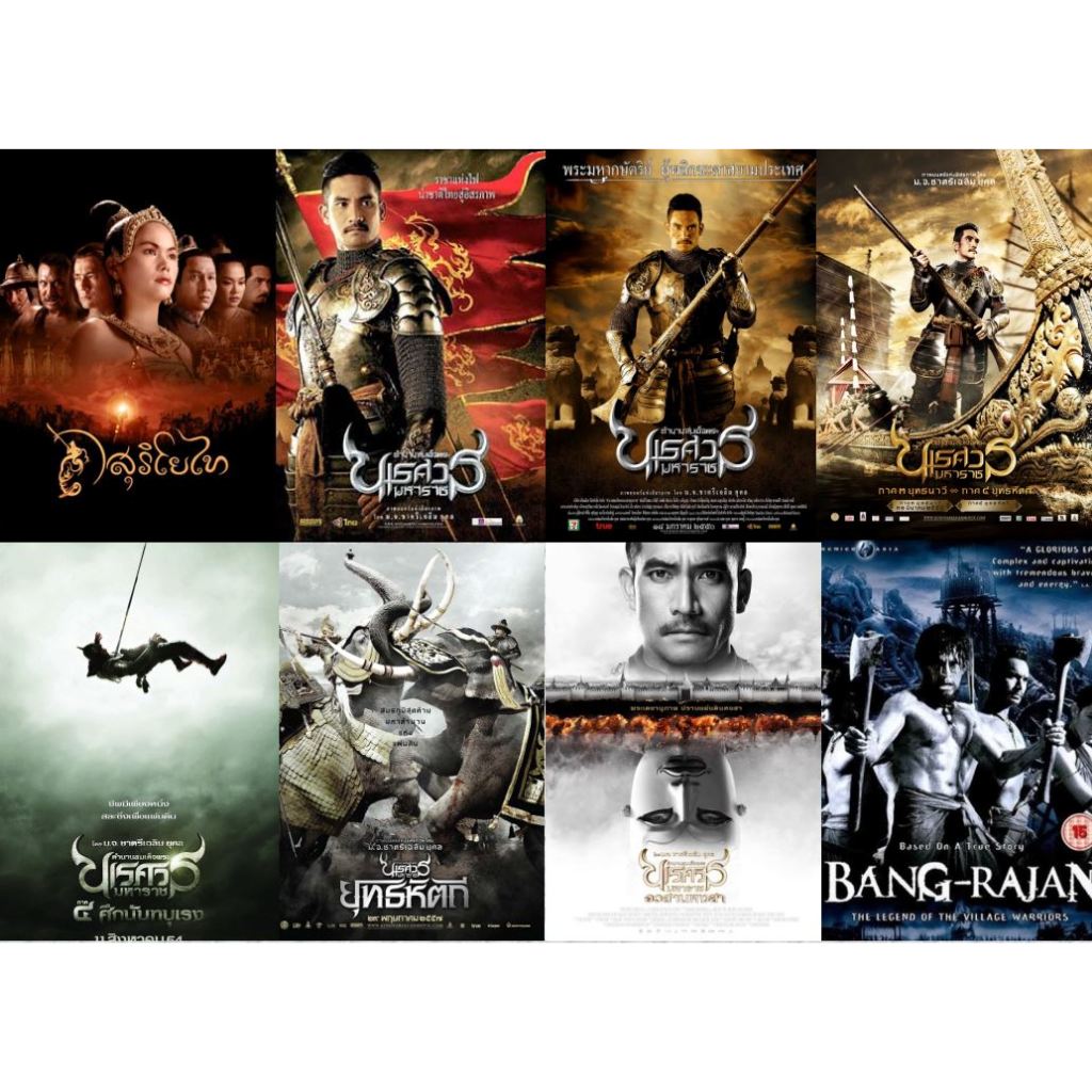 Flash Drive 64Gb Best Thai Films Vol.1 สุริโยไท_ตํานานสมเด็จพระนเรศวรมหาราช 6 ภาค_บางระจัน HD 1080p