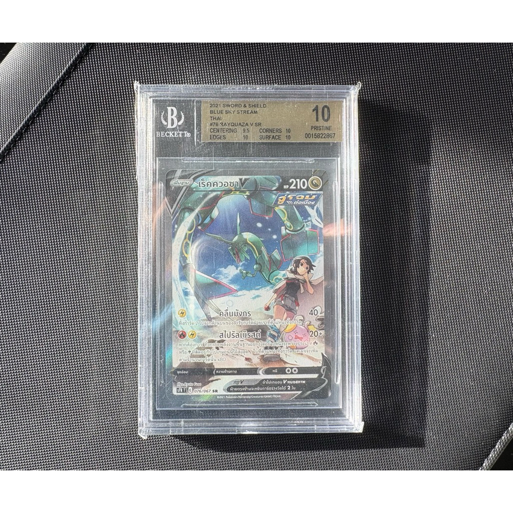 เร็คควอซา V *PRISTINE 10* 2021 POKEMON THAI SWSH FA/RAYQUAZA V BLUE SKY STREAM  #076 พร้อมส่ง!
