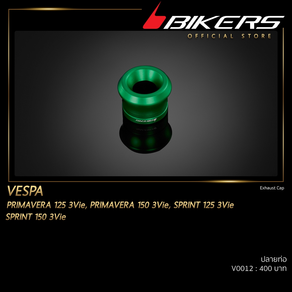 ปลายท่อ - V0012 (ใช้สำหรับรถจักรยานยนต์) - รูปที่ 2