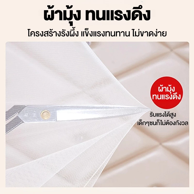 BOENIN มุ้งครอบผู้ใหญ่ 3.5ฟุต/4ฟุต/5ฟุต/6ฟุต/6.6ฟุต กันยุงและแมลง thumbnail 8
