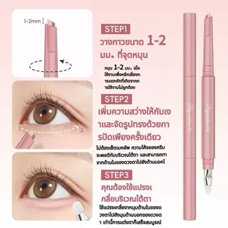 QIYUDUOLA ปากกาเขียนถุงใต้ตา ดินสอเขียนขอบตาล่าง อายไลเนอร์ ดินสออายแชโดว์ เติมดอลลี่อาย กันน้ำและเหงื่อ ติดทน