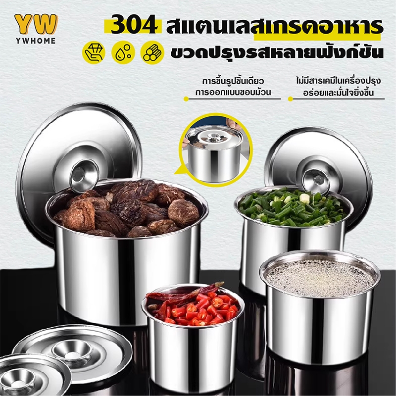 กล่องเก็บอาหาร กล่องใส่อาหาร เกรดอาหาร มีฝาปิดกันฝุ่น (12-22ซม.) ทนความร้อน-กันสนิม ซ้อนเก็บได้