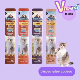 Kaniva 1 ซอง ขนมแมวเลีย คานิว่า ครีมมี่ Kaniva Creamy Treat …