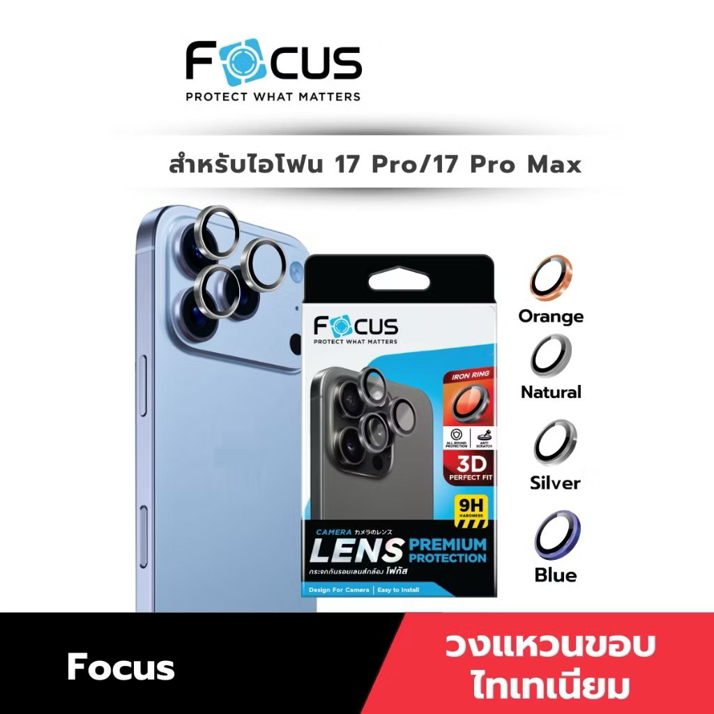 [ ไอโฟน 17 Pro / 17 Pro Max ] Focus แหวนกันรอยเลนส์กล้องขอบไทเทเนียมแบบด้าน - 3D IR Titanium Matte สำหรับรุ่น IP17Promax