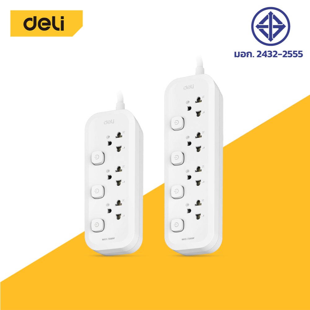 Deli ปลั๊กไฟ รางปลั๊กไฟ 2300W มอก สวิตช์ปิด-เปิด สายยาว 3เมตร 3-4ช่อง รับประกันนาน 3ปี Power Socket
