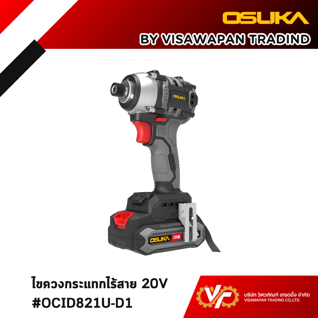 OSUKA ไขควงกระแทกไร้สาย รุ่น OCID821U-D1