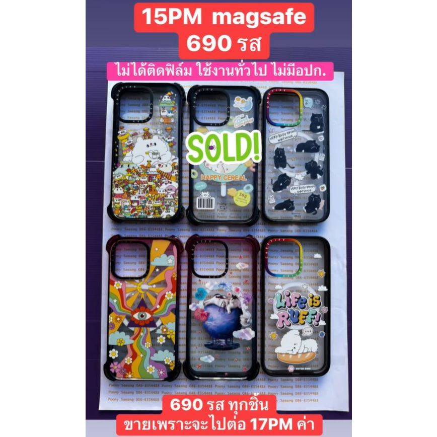 Casetify 15PM มือสอง ของแท้