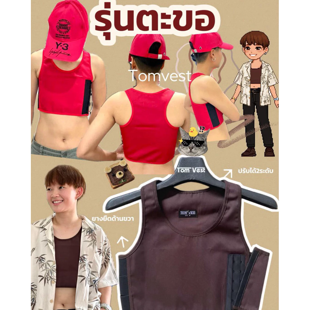 เสื้อกล้ามทอม แบบครึ่งตัว ตะขอ 11 สี ขายดี