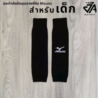 Mizuno ถุงเท้ากีฬา (ตัดข้อ)(เด็ก)