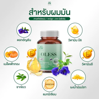 ┃สินค้าแท้มีบัตร┃💙 เดฟโปร เฮอร์ราติน Aglam Herratin Deppro บำรุงผม ผมหงอก ผมขาว อะแกรม อาหารเสริม