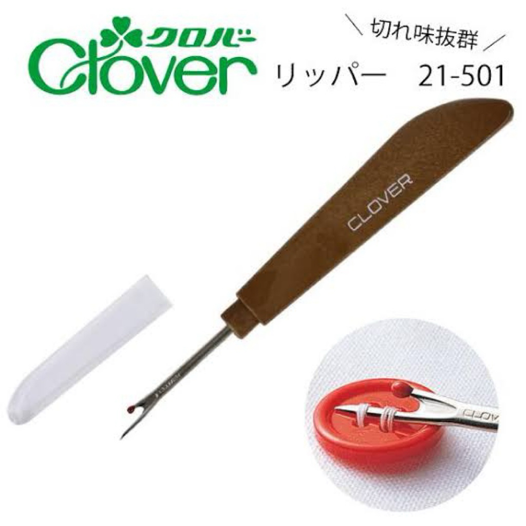 CLOVER 21-501 ที่เลาะผ้า เลาะด้าย ของแท้ CLASSIC ญี่ปุ่นแท้