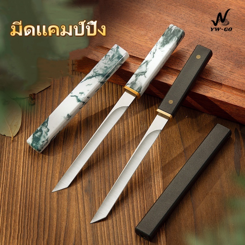 มีดตั้งแคมป์กลางแจ้ง มีดเดินป่า มีดอเนกประสงค์ มีดสแตนเลส (พร้อมส่งค่ะ) G3204