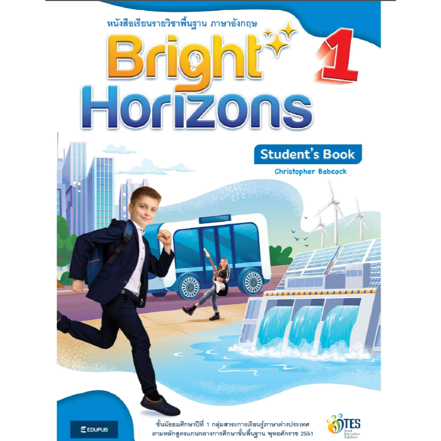 Bright Horizons ระดับมัธยมศึกษา 1-6