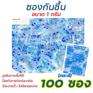 ซองกันชื้น ป้องกันสนิม ป้องกันความชื้น รักษาคุณภาพอาการ