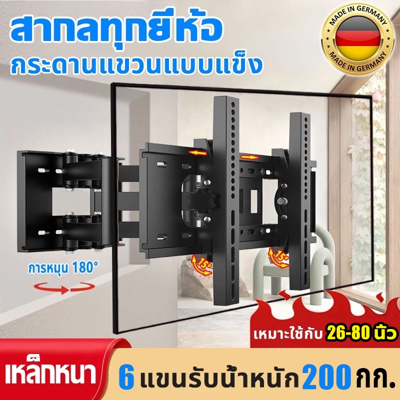 ⚡6แขนรับน้ำหนัก CP502⚡ขาแขวนทีวี 26~80นิ้ว ปรับก้มเงย15° ที่แขวนทีวี tv ติดผนัง ขายึด ขาตั้งทีวี ปรับยืดเข้ายื่ดออกได้