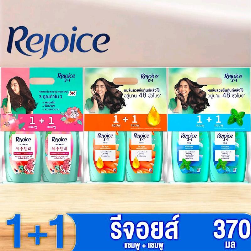 Rejoice รีจอยส์ ผลิตภัณฑ์บำรุงผมและหนังศีรษะ แชมพู + แชมพู 3 In 1 ขนาด 370 มล.