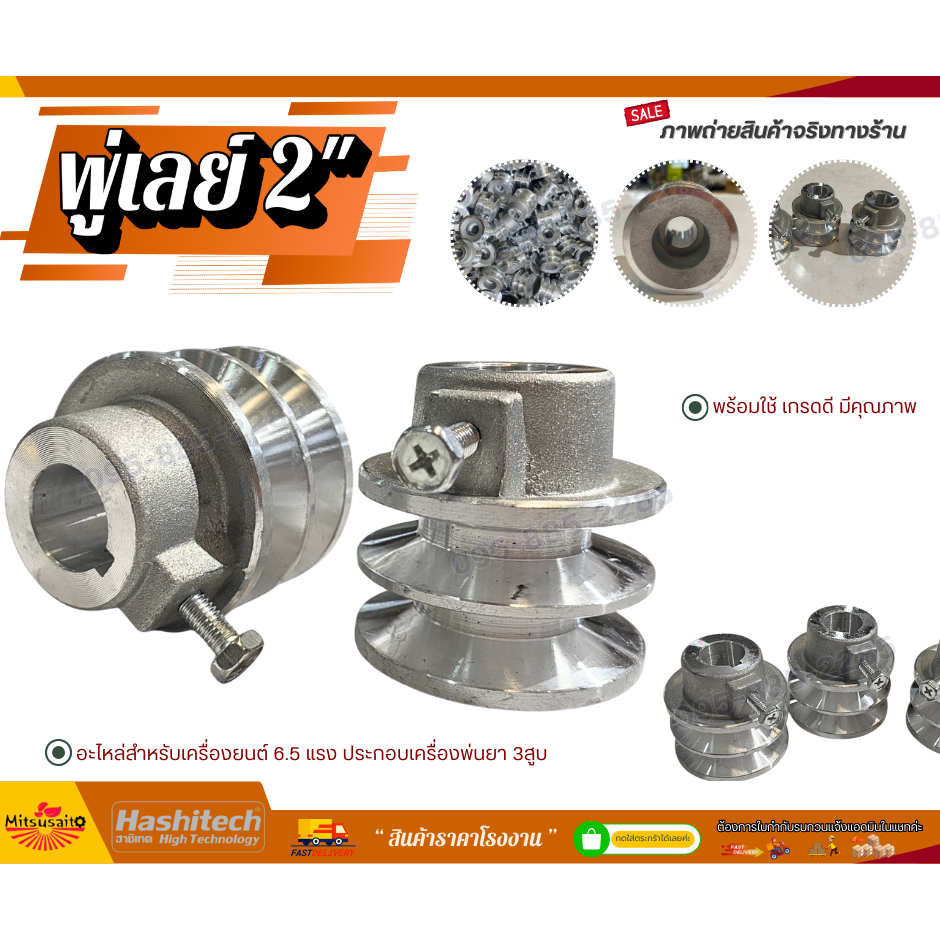 มูเล่ย์ร่อง A พู่เลย์ ขนาด 2 นิ้ว 2ร่อง อะไหล่เครื่องยนต์