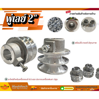 มูเล่ย์ร่อง A พู่เลย์ ขนาด 2 นิ้ว 2ร่อง อะไหล่เครื่องยนต์