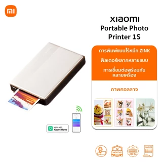 Xiaomi Portable Photo Printer 1S พกพา ปริ้นเตอร์ I ใส่กระเป๋าได้ I ความละเอียด 313×512 dpi I การพิมพ์สติกเกอร์ภาพถ่าย