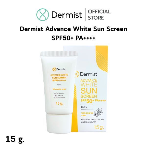 ครีมกันแดดSPF50+ PA++++ บำรุงกระชับผิวหน้า ลดการระคายเคืองจาก UV ( Advance White Sunscreen )