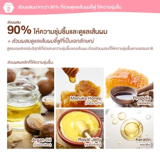 &HONEY MELTY MOIST REPAIR 2 STEP TRIAL 5 DAYS (แชมพู+ทรีทเม้นท์สูตรดูแลผมชี้ฟู เปราะขาดง่าย สำหรับ 5 วัน)