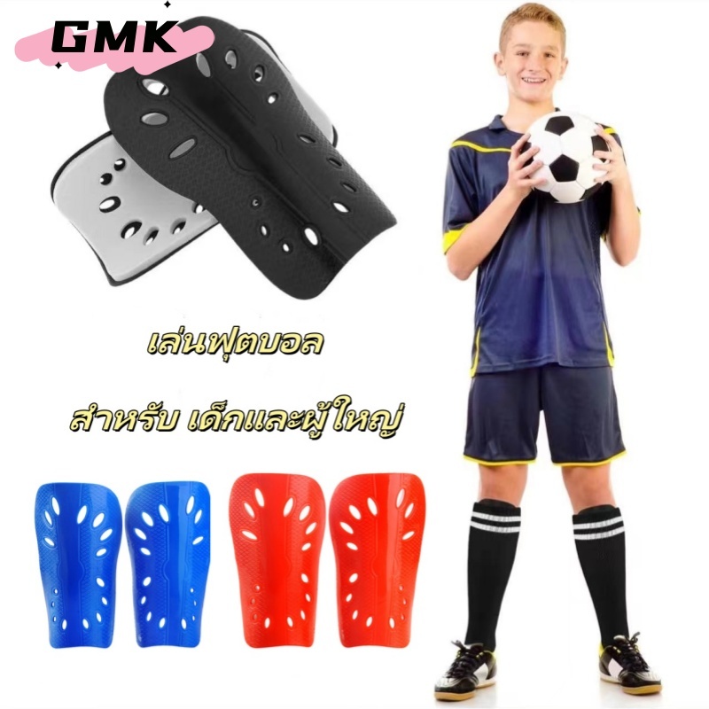 1คู่ สนับแข้ง สำหรับ เด็กและผู้ใหญ่ แข็งแรง ราคาถูก จัดส่งจากประเทศไทย G2932