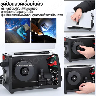 Decker MIG-350 3IN1 MIG/MMA/TIG ตู้เชื่อมไฟฟ้า เครื่องเชื่อมไฟฟ้า IGBT Inverter กำลังแรง อุปกรณ์ครบชุด ราคาถูก พร้อมส่ง