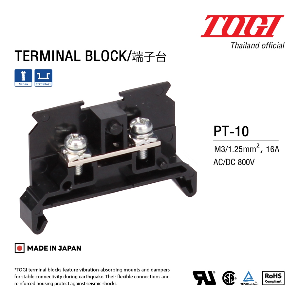 TOGI เทอมินอลบล๊อค PTU-10 สำหรับเชื่อมต่อสายไฟ