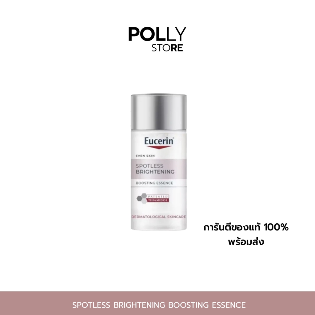Eucerin SPOTLESS BRIGHTENING THIAMIDOL BOOSTING ESSENCE 30 ML น้ำตบบูสผิวใสไปอีกขั้น