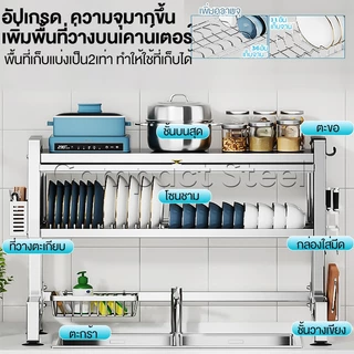 Compact Steel ชั้นวางจาน ที่คว่ําจาน อัพเกรดหนาขึ้น สแตนเลส พร้อมประตูกันฝุ่น 65~105ซม คร่อมอ่างล้างจาน ชั้นวางของในครัว