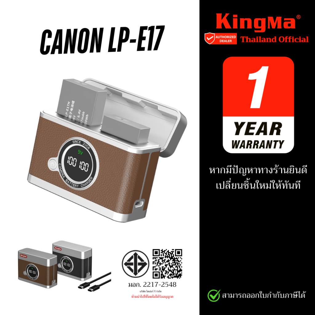 Kingma PowerCase ที่ชาร์จไวแบต LP-E17 แบบ 18W PD Fast Charge พร้อมจอแสดงผล / แบตเตอรี่ Canon LPE17