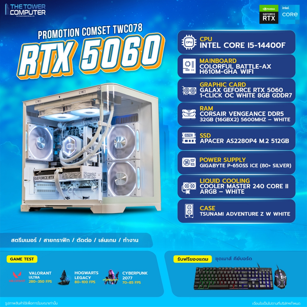 SETCOM TWC78 INTEL CORE I5-14400F + RTX 5060