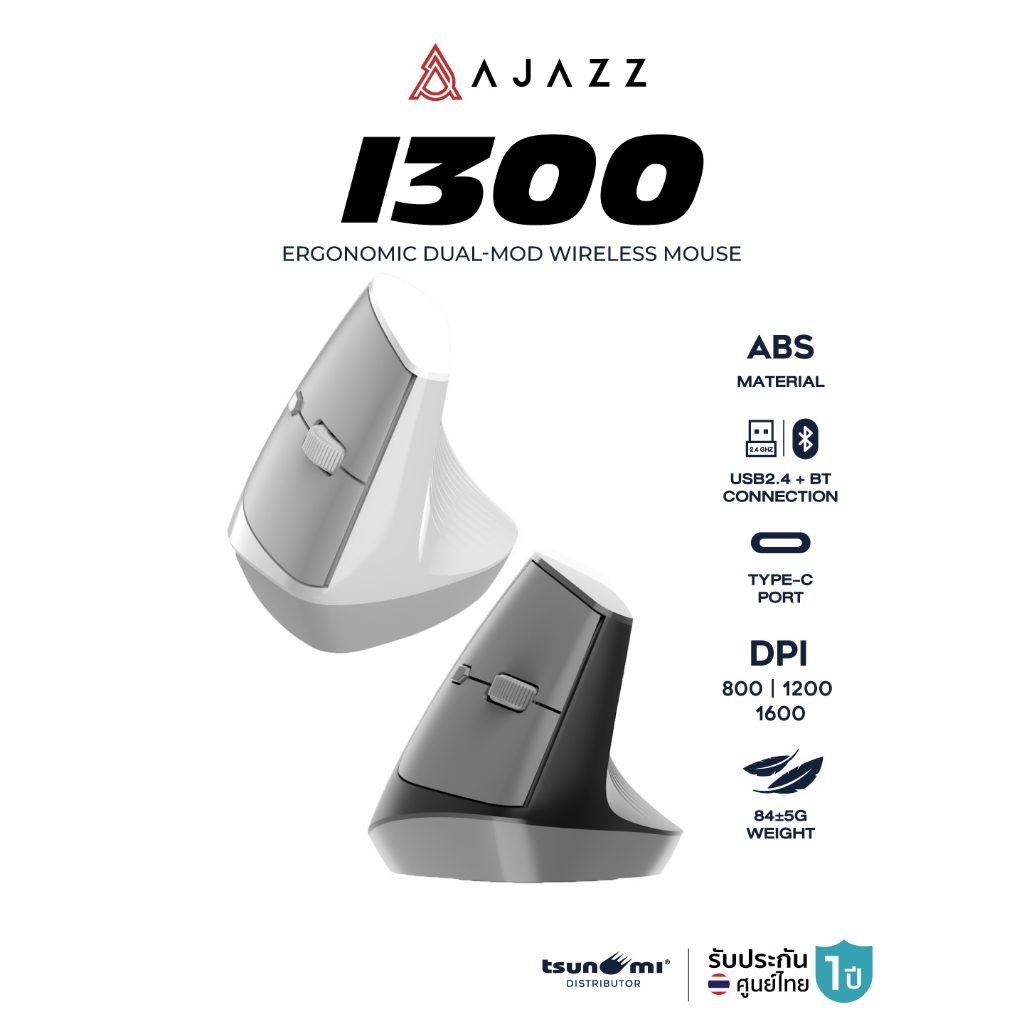 เมาส์เพื่อสุขภาพ Ajazz i300 Ergonomic Dual-Mod(2.4G+Bluetooth) Wireless Mouse รับประกัน 1 ปี