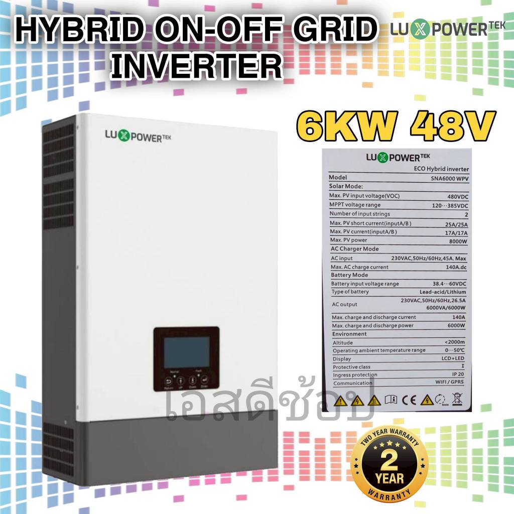 อินเวอเตอร์ Inverter LUX Power 6K 48V SNA Series