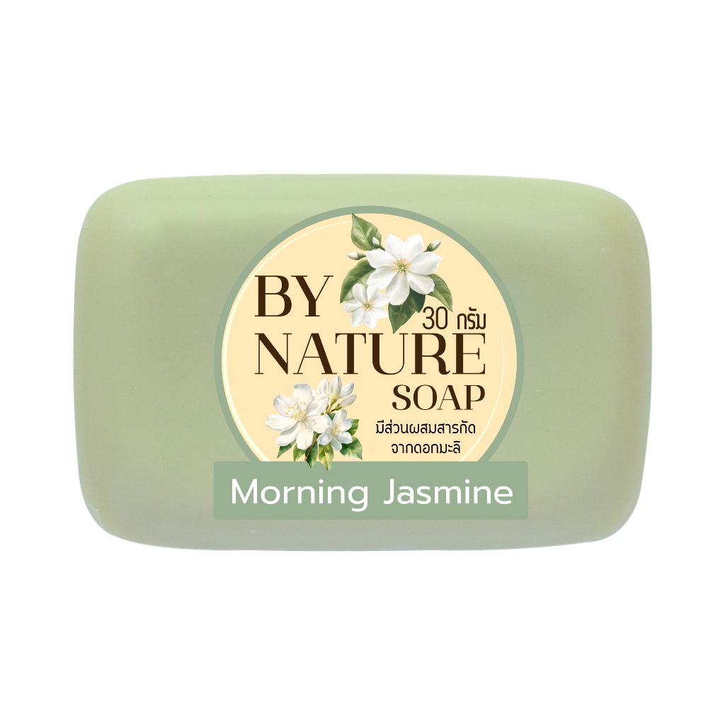 [แพ็ค 4 ก้อน] สบู่ By nature สูตร "Morning Jasmine" สบู่สมุนไพร ขนาด 30 กรัม สำหรับโรงแรม รีสอร์ท และสปา