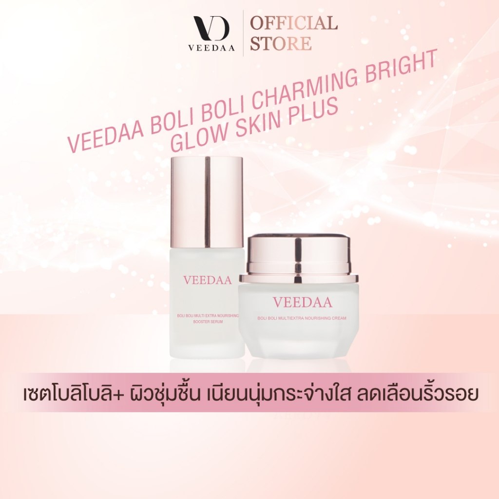 VEEDAA Boli Boli سيروم تفتيح وتوهج