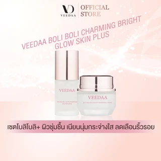 VEEDAA BOLI BOLI CHARMING BRIGHT GLOW SKIN PLUS วีด้า โบลิ โบลิ ชาร์มมิง ไบรท์ โกลว์ สกินพลัส