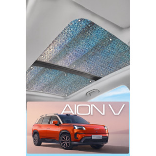 ถูกที่สุด>> aion y ซันรูฟม่านบังแดดซันรูฟ ป้องกันแสงแดดภายใน…