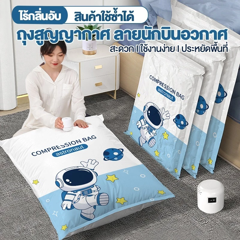 🔥พร้อมส่ง 🔥ถุงสูญญากาศ หลายขนาด ประหยัดพื้นที่ ถุงสูญญากาศที่บีบอัดสำหรับเสื้อผ้ากระเป๋า ถุงซิปล็อค รุ่นนิยม 100% Vacuum thumbnail 3