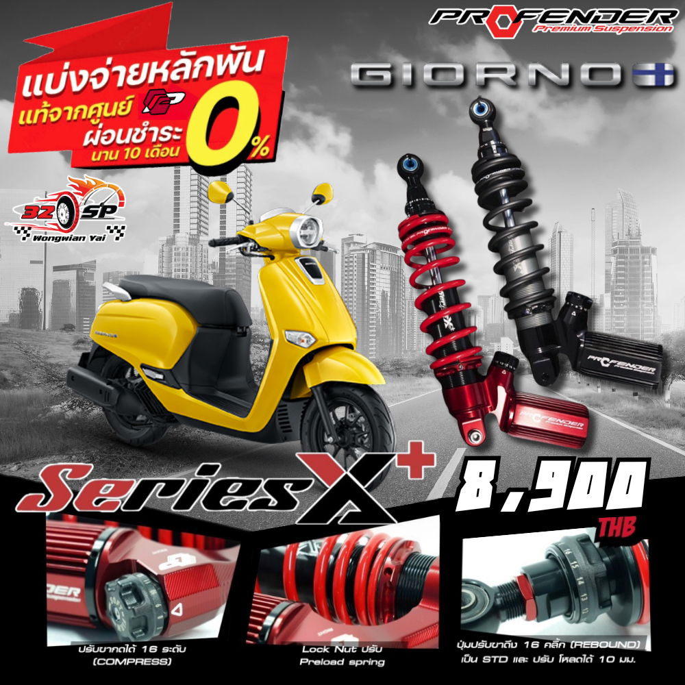 โช๊คหลัง PROFENDER X-SERIES PLUS สำหรับ GIORNO ของแท้!! 320SP.วงเวียนใหญ่!!