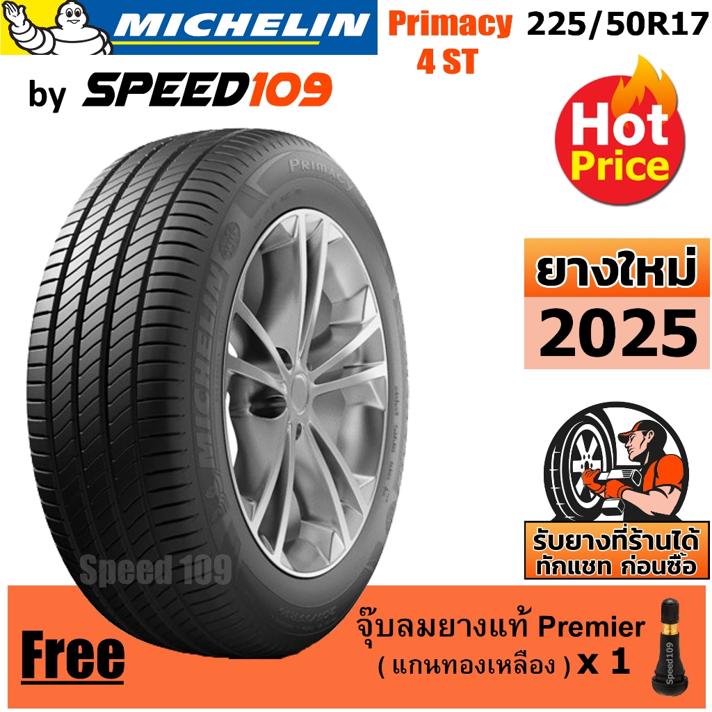 MICHELIN ยางรถยนต์ ขอบ 17 ขนาด 225/50R17 รุ่น Primacy 4 ST - 1 เส้น (ปี 2025)