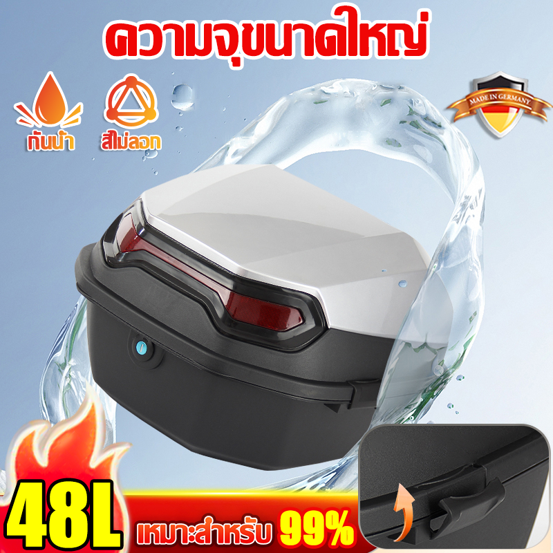 🔥จัดส่งตลอด 24 ชั่วโมง🔥 กล่องท้ายรถ 48L มีแถบสะท้อนแสง กล่องหลัง กล่องท้ายมอเตอร์ไซค์ กล่องเก็บของท้ายรถมอเตอร์ไซค์