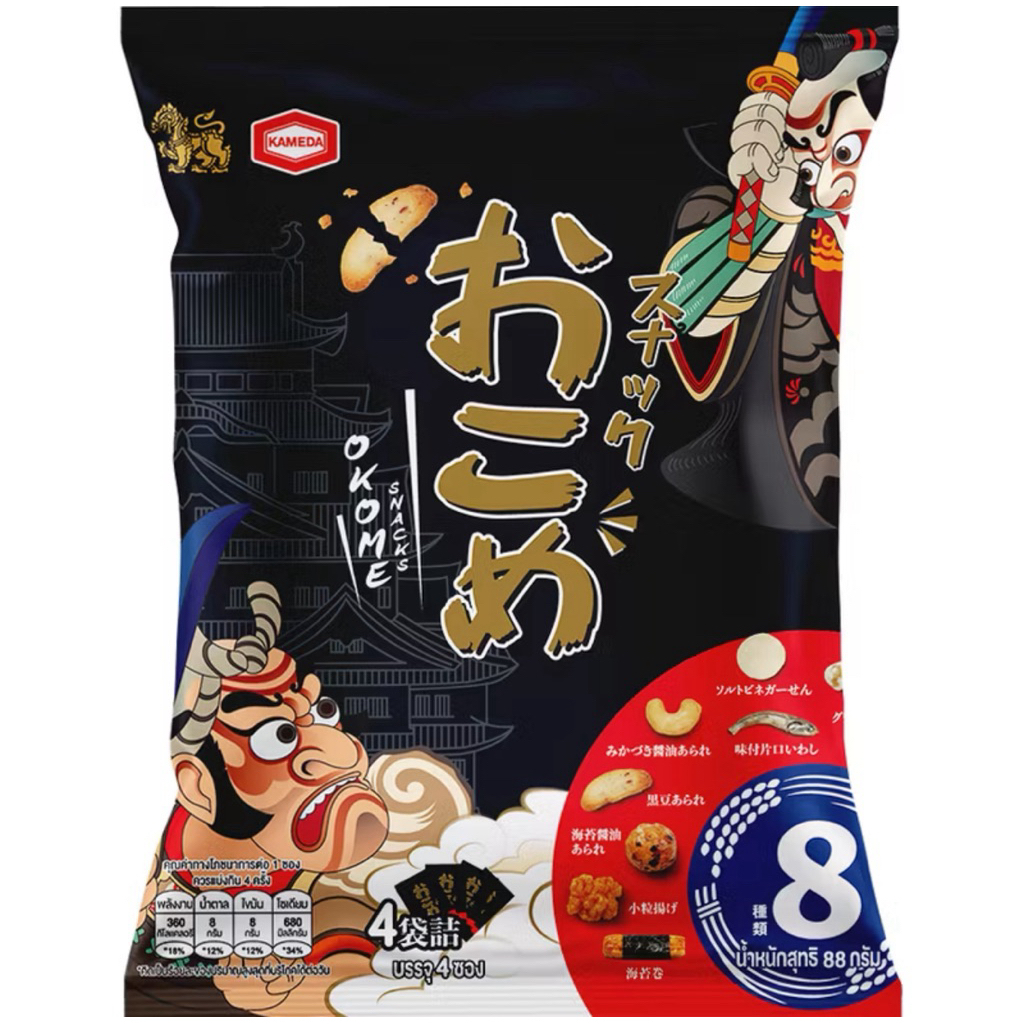 ขนมข้าวอบกรอบสไตล์ญี่ปุ่น ตรา โอโคเม่ สแน็กซ์ (OKOME SNACKS Brand) 88 กรัม (22 กรัม x 4 ซอง)