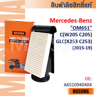 MASUMA🟠 Benz *OM651* C(W205 C205 S205) GLC(X253 C253) 2015-1…