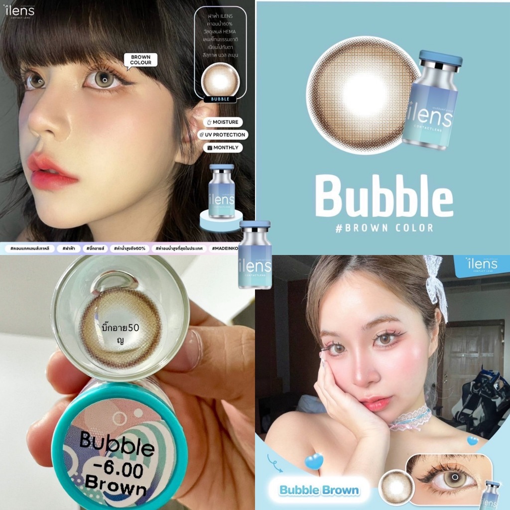 แฟชั่น สายตา 50-1000 Bubble I Lens  คอนแทคเลนส์ ถนอมดวงตา แบบรายเดือน  "สินค้าถ่ายจากเลนส์จริง"